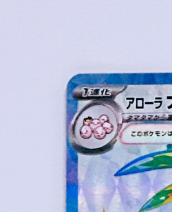 Alolan Exeggutor ex SR 081/064 sv7a Paradise Dragona Pokemon Card Japanese NM - Image 3