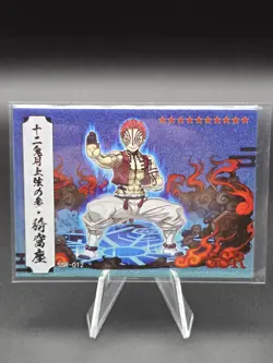 Akaza Upper Rank 3, Twelve Kizuki, Demon Slayer Collectors Card(SSR) SSR-012 - Image 1
