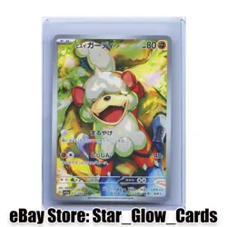 2024 Pokemon Japanese SV5a Crimson Haze 075/066 AR Hisuian Growlithe Holo NM - Image 1