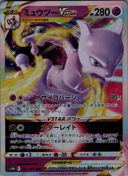 Mewtwo VSTAR - Triple Rare S10b: Pokemon GO 031/071 NM - Image 1
