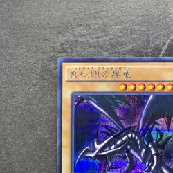 NM Red Eyes Black Dragon 15AX-JPM07 Secret Rare YuGiOh 380 - Image 2