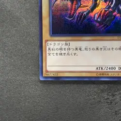 NM Red Eyes Black Dragon 15AX-JPM07 Secret Rare YuGiOh 380 - Image 4