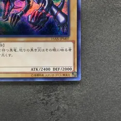 NM Red Eyes Black Dragon 15AX-JPM07 Secret Rare YuGiOh 380 - Image 5