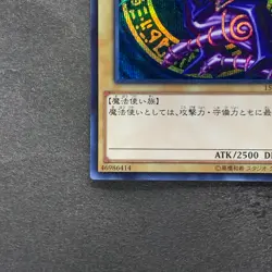 NM Dark Magician 15AX-JPY01 Secret Rare YuGiOh 380 - Image 4