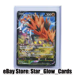 2021 Pokemon Japanese S8b VMAX Climax 237/184 CSR Galarian Zapdos V Holo NM - Image 1