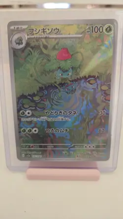 Ivysaur 167/165 AR - Japanese Pokemon SV2a: Scarlet & Violet 151 - NM - Image 1