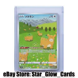 2022 Pokemon Japanese S12a VSTAR Universe 197/172 AR Ditto Holo NM - Image 1