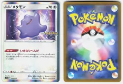 Ditto 053/071 Pokemon GO Pokemon Japanese Holo Near Mint - Image 1