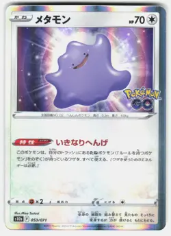 Ditto 053/071 Pokemon GO Pokemon Japanese Holo Near Mint - Image 2