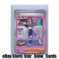 2024 Pokemon Japanese SV8a Terastal Festival 231/187 SAR Lacey Holo NM - Image 1
