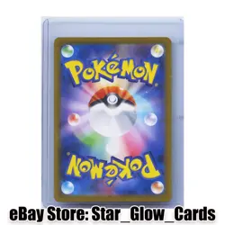 2024 Pokemon Japanese SV8a Terastal Festival 231/187 SAR Lacey Holo NM - Image 2