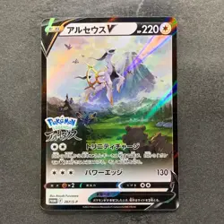 NM Arceus V 267/S-P Promo Japanese Pokemon 1260 - Image 1