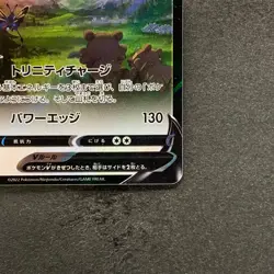 NM Arceus V 267/S-P Promo Japanese Pokemon 1260 - Image 5