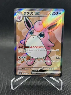(Japanese) Wigglytuff ex 189/165 SR - sv2a 151 - Pokemon TCG (NM) - Image 1