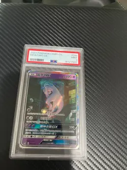 pokemon - Image 1