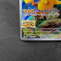 NM Pikachu 001/SV-P Scarlet Violet Japanese PROMO Pokemon 1490 - Image 4