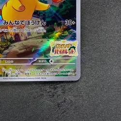 NM Pikachu 001/SV-P Scarlet Violet Japanese PROMO Pokemon 1490 - Image 5