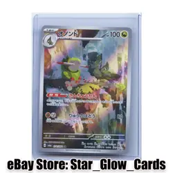 2024 Pokemon Japanese SV6a Night Wanderer 074/064 AR Fraxure Holo NM - Image 1