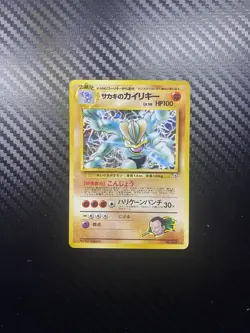 Pokemon 2000 Gym Challenge Giovanni's Machamp Japanese #No. 068 - Image 1