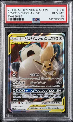 2018 POKEMON JPN SUN & MOON TAG BOLT #066 EEVEE & SNORLAX GX PSA 10 - Image 1