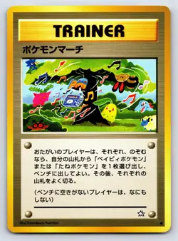 Gold, Silver, to a New World... - NM - Pokemon March US Seller - Image 1