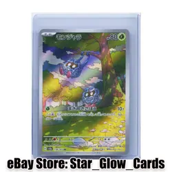 2023 Pokemon Japanese SV2a: Pokemon Card 151 178/165 AR Tangela Holo NM - Image 1