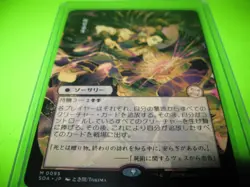 MTG Living End (JP Alternate Art) *Regular* SOA 95 NM - Image 1