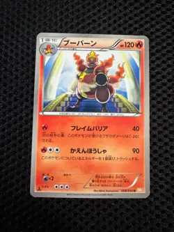 Magmortar 008/050 Dragon Blade Banned 1st ED Japanese Pokemon Card LP #024 - Image 1