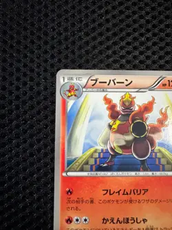 Magmortar 008/050 Dragon Blade Banned 1st ED Japanese Pokemon Card LP #024 - Image 2