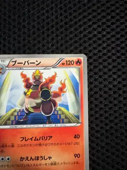 Magmortar 008/050 Dragon Blade Banned 1st ED Japanese Pokemon Card LP #024 - Image 3