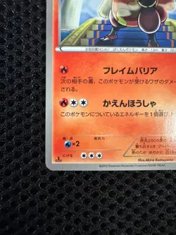 Magmortar 008/050 Dragon Blade Banned 1st ED Japanese Pokemon Card LP #024 - Image 4