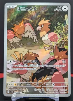 Pokemon Spearow #074/063 Japanese Mega Brave Art Rare - Image 1