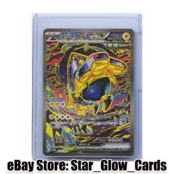 2024 Pokemon Japanese sv8a 210/187 SAR Iron Hands ex Holo NM - Image 1