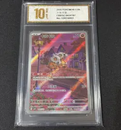 Gem Pack Vol.3 Pokemon Chinese Exclusive Cubone CBB3C-04 07/07 Pyxis Gem Mint 10 - Image 1