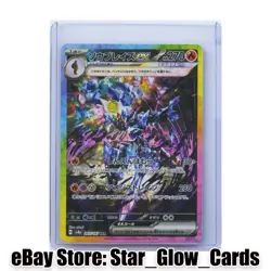 2024 Pokemon Japanese sv8a 203/187 SAR Ceruledge ex Holo NM - Image 1