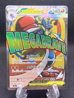 Mega Lucario ex 228/193 holo Mega Attack Rare MEGA Dream ex Pokemon Japanese NM - Image 1