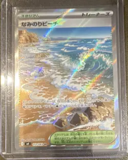 The Pokemon Company Surfing Beach Full Art SR 112/083 Holo Trainer Japanese - Image 1