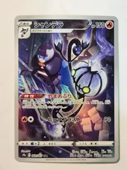 Pokemon TCG Chandelure Battle Region 069/067 Holo Art Rare - Image 2
