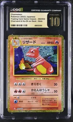 🔥🔥🔥 CGC 10 Pristine Charmeleon 002/032 Holo CLL Classic Collection Jap - Image 1
