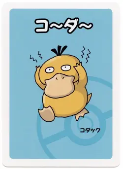 Psyduck | Pokemon Centre Exclusive | 2019 Old Maid | Japanese Card | NM - Image 1