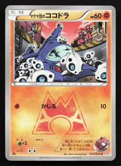 Team Magma's Aron 012/034 Double Crisis LP Japanese Pokemon Card TCG - Image 1