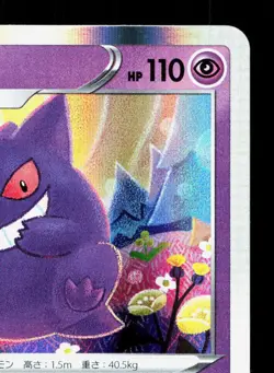 Gengar 071/190 Shiny Star V LP Japanese Pokemon Card TCG - Image 3