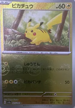 Pikachu (Poke Ball Pattern) 025/165 SV2a: Pokemon Card 151 Pokemon Japanese NM - Image 1