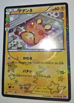 [NM] Dedenne 012/032 Pokekyun Collection Pokemon Card Japanese Holo 2016 - Image 1