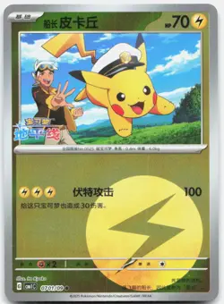 CAPTAIN PIKACHU 0701/09 GEM PACK VOLUME 1 POKEMON NM/M - Image 1