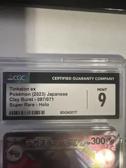Pokemon TCG Tinkaton Ex 087/071 SR Clay Burst Japanese CGC Mint 9 - Image 2