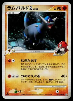 Rampardos GL 051/090 Holo Rare Bonds End of Time Pokemon Japanese MP - Image 1