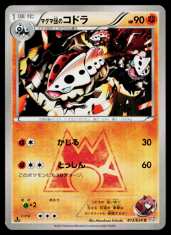 TEAM MAGMA'S LAIRON 013/034 DOUBLE CRISIS JAPANESE POKEMON TCG - Image 1