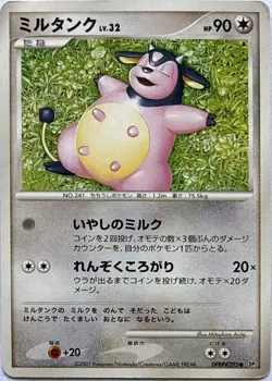 Miltank DPBP#292 Non Holo Common Shining Darkness Pokemon Japanese MP - Image 1