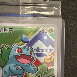2026 Pokemon S-Chinese 30th Promo Bulbasaur #001/30th-P Full Art Sealed #LA4 - Image 4